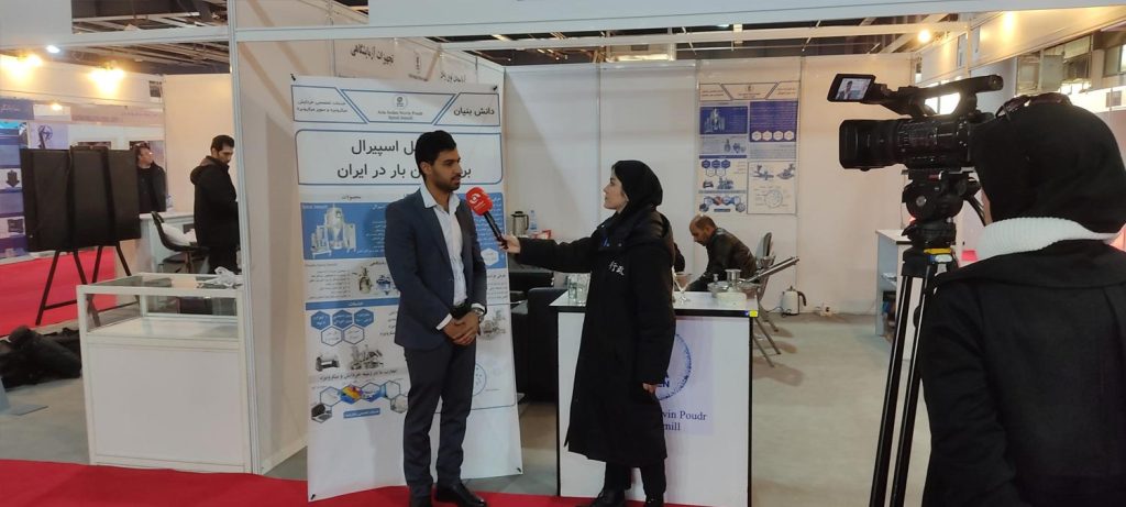 نمایشگاه ساخت ایران