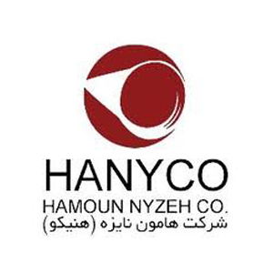 هامون نایزه